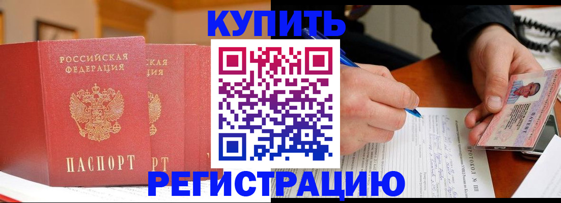 временная регистрация для школы в Мантурово