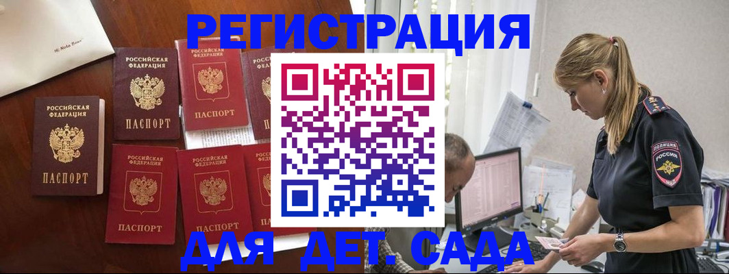 миграционный учет в Мантурово