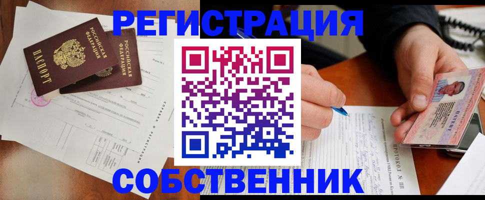 прописка штамп в Мантурово