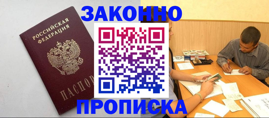 регистрация в Мантурово