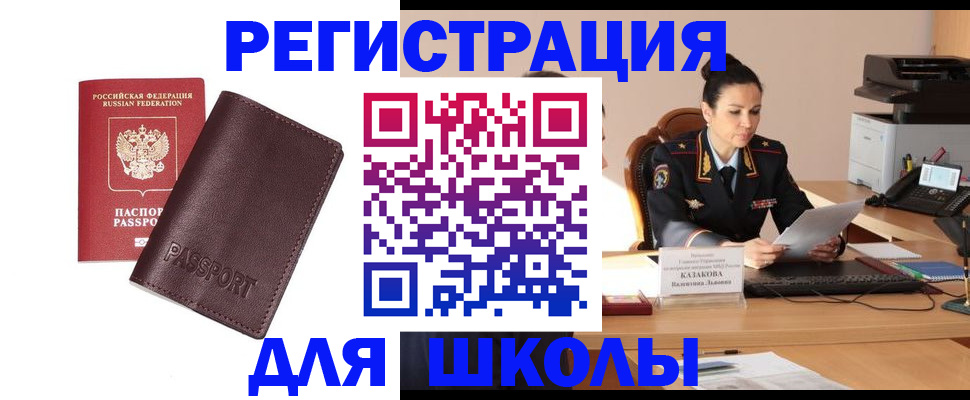 временная регистрация адрес в Мантурово