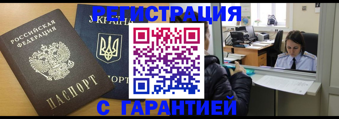 временная регистрация 2025 в Мантурово